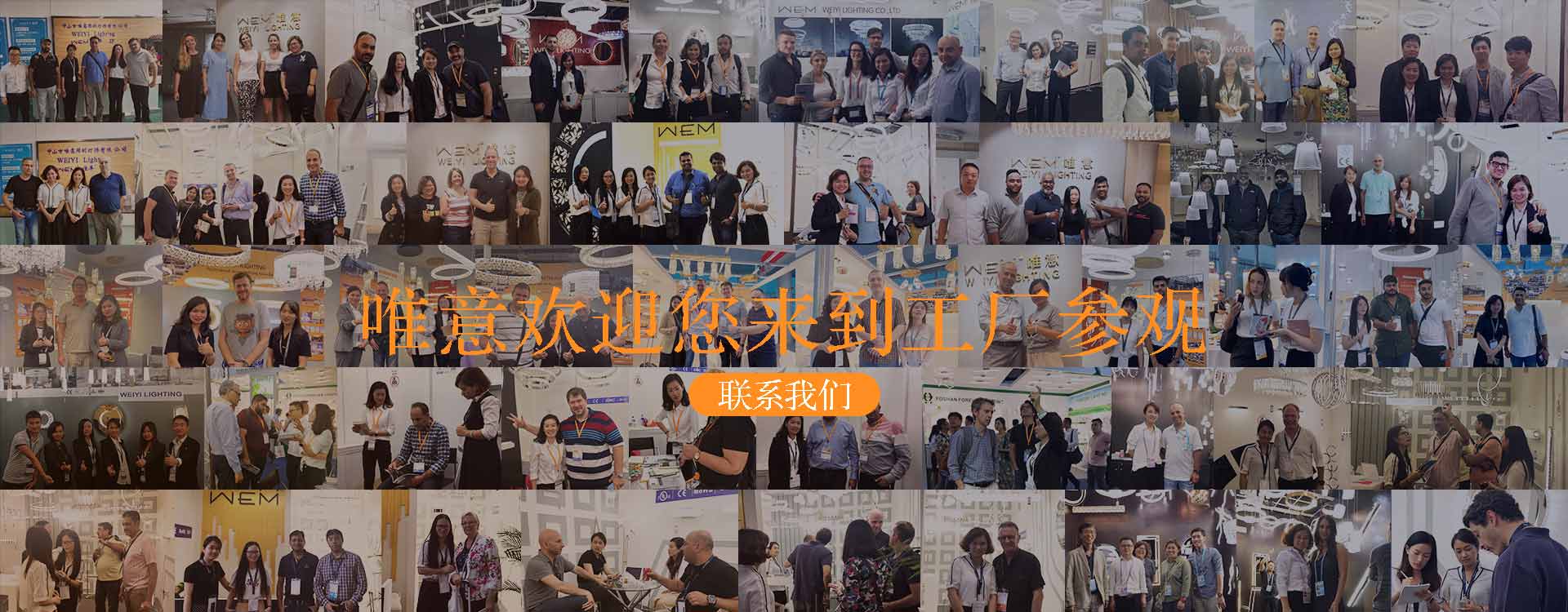 歡迎您來到工廠參觀