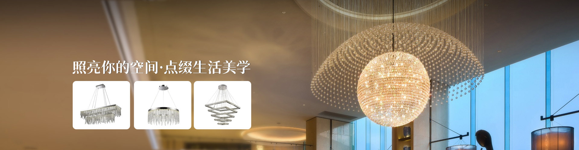 唯意照明|裝飾吊燈_酒店大堂吊燈_燈飾定制-照亮你的空間，點綴生活美學，讓每一刻都光芒四溢