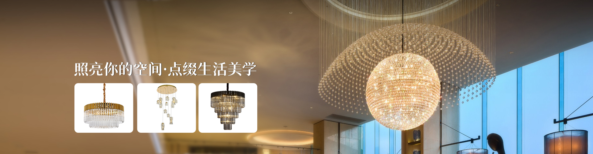 唯意照明|裝飾吊燈_酒店大堂吊燈_燈飾定制-照亮你的空間，點(diǎn)綴生活美學(xué)，讓每一刻都光芒四溢