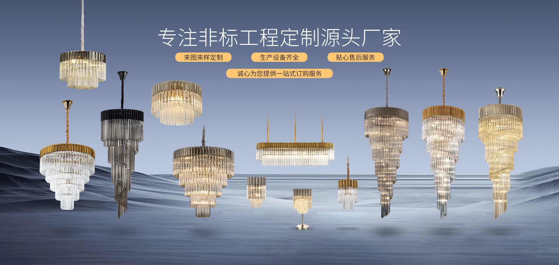 唯意照明|裝飾吊燈_酒店大堂吊燈_燈飾定制-16年豪華大堂裝飾吊燈定制經驗，已服務眾多星級酒店/宴會廳/大型商場/別墅大宅/會所等