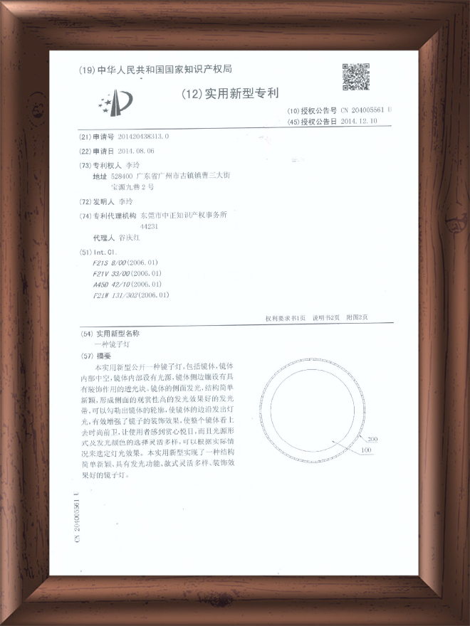 外觀專利-4204833水晶燈-2
