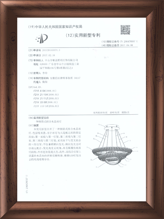 外觀專利-4204833水晶燈-2