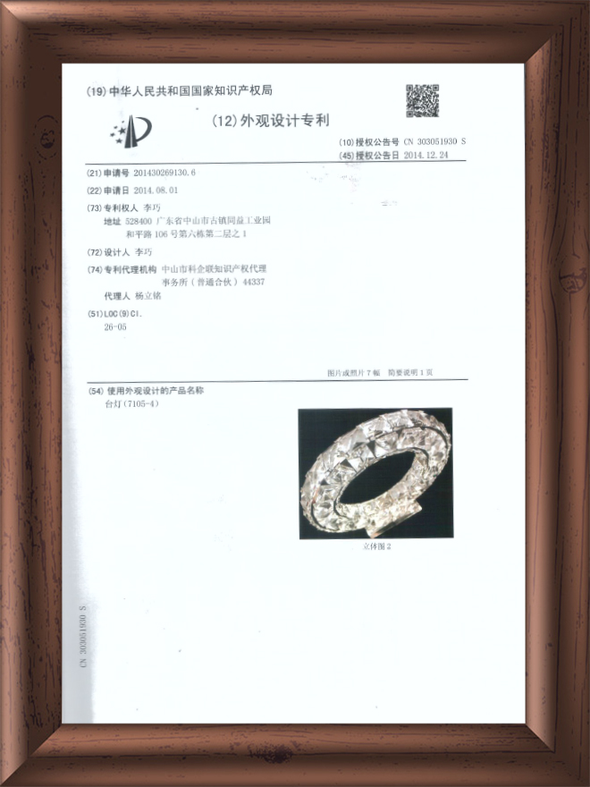 外觀專利-4204833水晶燈-2