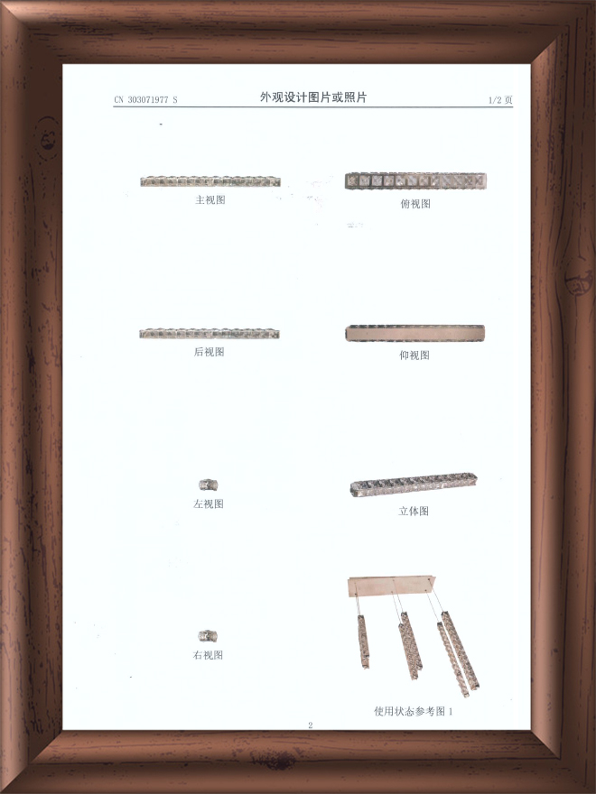 外觀專利-3008759燈飾配件