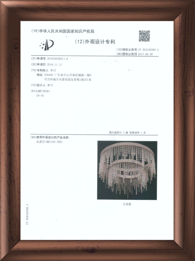 外觀專利-4204833水晶燈-2