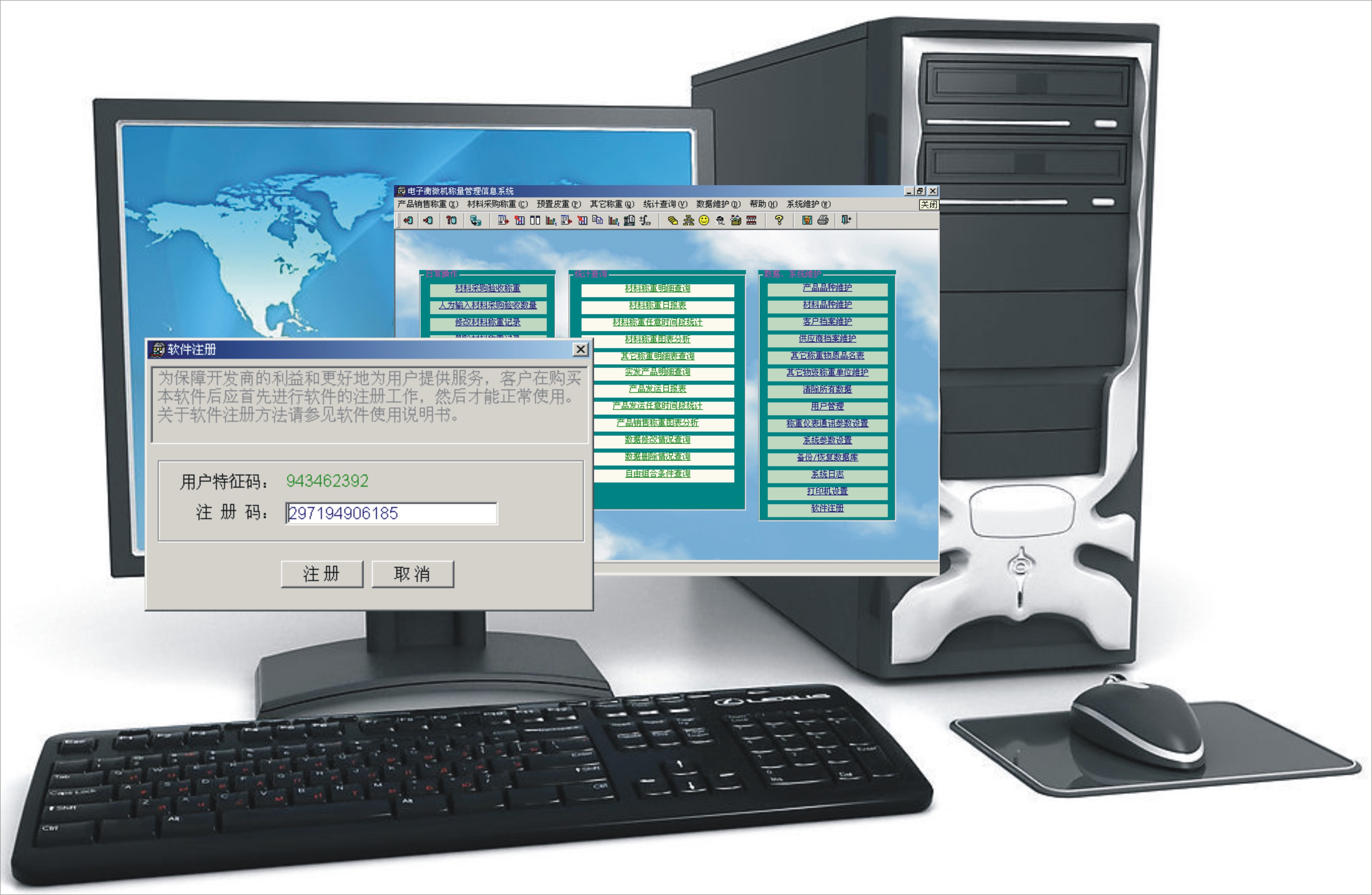 JZS集中式配料控制管理系统